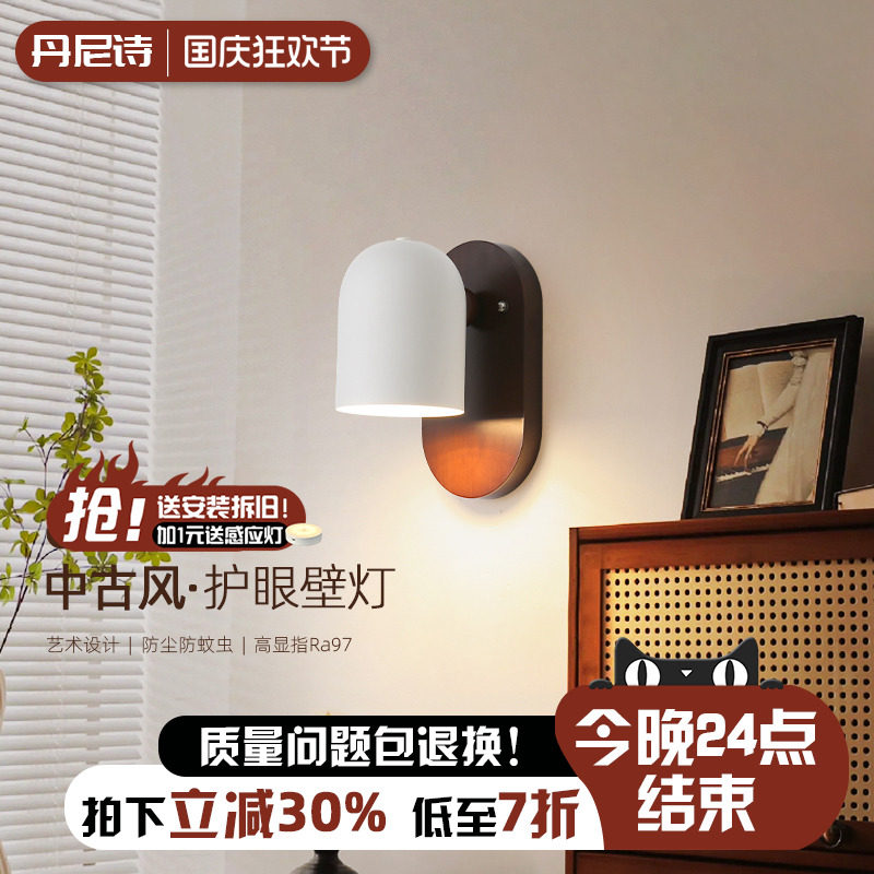 极简实木中古风创意壁灯简约侘寂风卧室客厅玄关过道书房床头灯