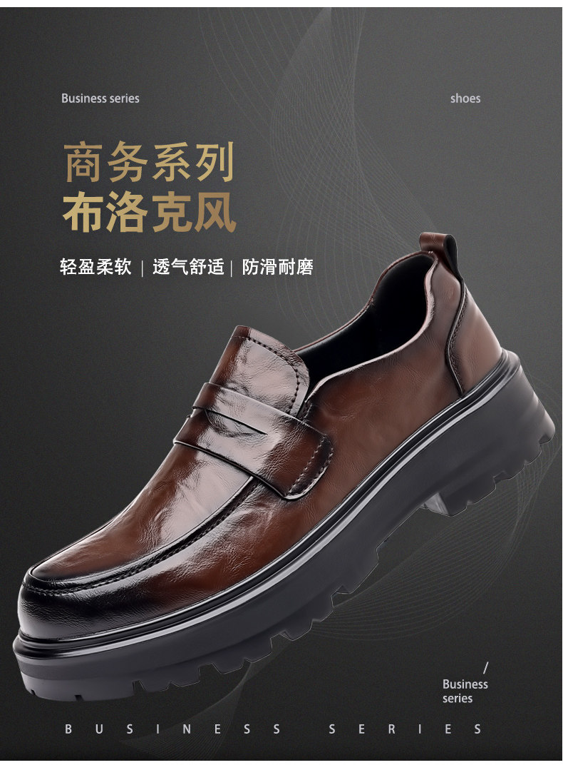 Повседневная обувь 男士休闲皮鞋男一脚蹬夏季年轻人商务厚底黑色软底乐福鞋2025新款