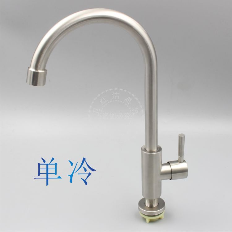 304 stainless steel single cold water faucet sink sink sink sink high bend faucet lead-free rotary direct sales