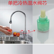 Mixing valve Dragon single spool hot and cold water spool shower faucet mixing valve heart vegetable basin faucet promotion