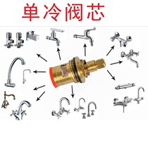 Brass thickened quick-open triangle valve double faucet spool single hot water faucet universal ceramic promotion