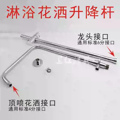 Thickened copper stainless steel valve shower head connecting pipe shower shower lifting rod bracket fixing seat