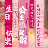 С Днем Рождения фон Стена день рождения баннер подвесной ткани для украшения платье сцены богиня для взрослых ритуальных ритуальных смысл