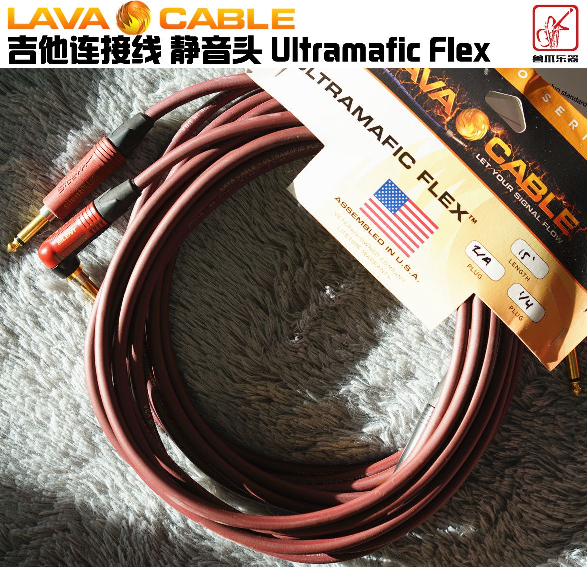 (Beast Claw Instrument) Lava Cable Ultramafic Flex Mute Head Guitar Cable Spot