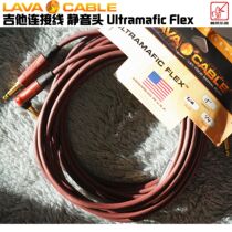 (Beast Claw Musical Instrument) Lava Cable ultramafic Flex silent head guitar connecting wire spot