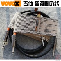 VOVOX Sonorus XL Excelsus Drive Speaker Cable guitar Speaker horn wire