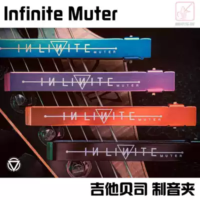 (Animal claws) Infinite Muter guitar bass stop sound clip front and back head 6 7 8 strings spot