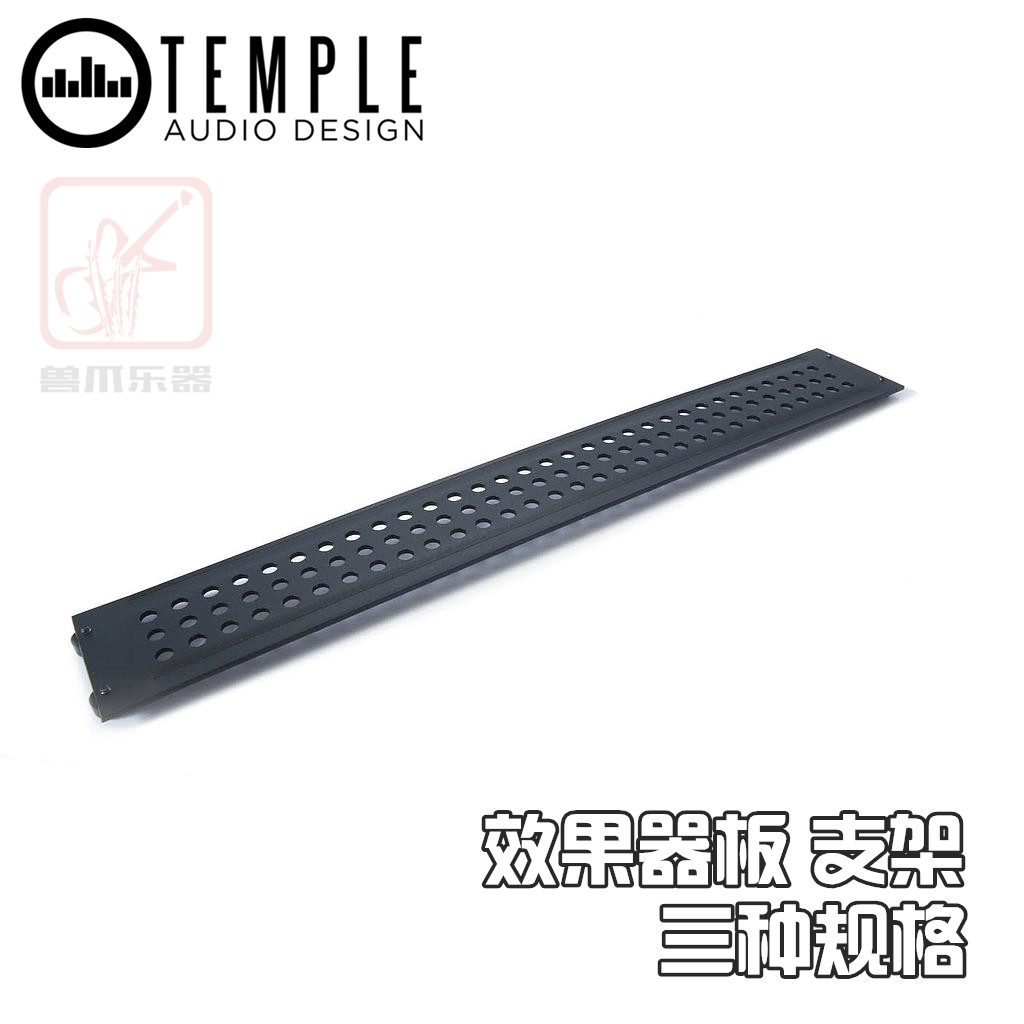 (Beast-claw Instruments) Temple Audio Templeboards Effecter Plate Mounting Bracket Reinforcement Bar