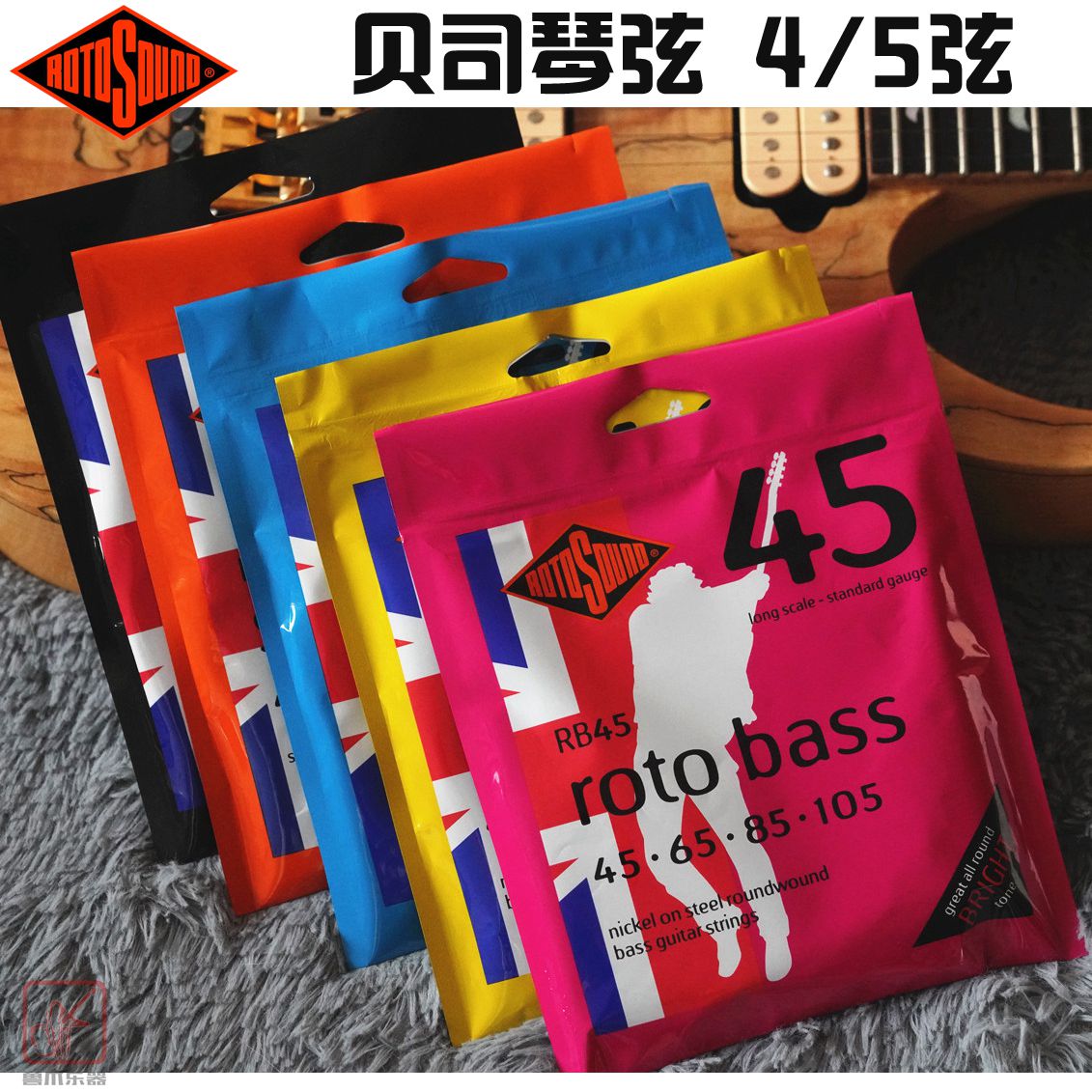 (Beast claw instrument) British ROTOSOUND BASS STRINGS 4 5 strings nickel plated stainless steel