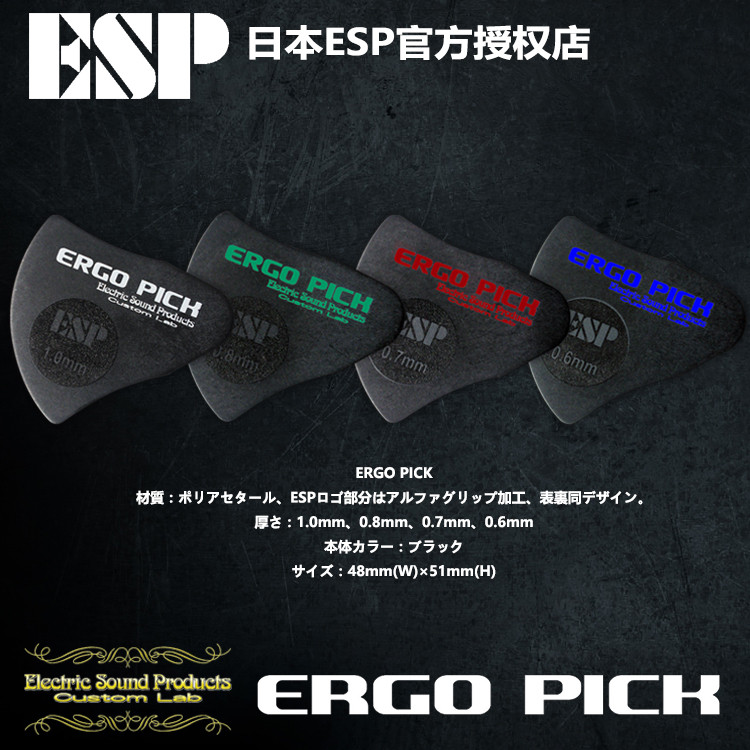 Japanese version of ESP Custom Lab ERGO electric bass Slap percussion effect paddle ergonomic paddle