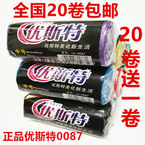 Uist garbage bag 45 * 52cm thickened guest house Hotel Kitchen Mid-Point Breaking Garbage Bag
