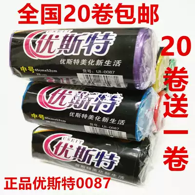 Youst garbage bags 45 * 52cm thick Hotel Hotel kitchen medium-point broken garbage bags nationwide