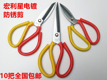 (Macrolee Stars) rust-proof large-head scissors leather scissors Home scissors Wide head cut Civil shears