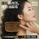 Антистатическая расческа, кудрявый массажер, придает объем