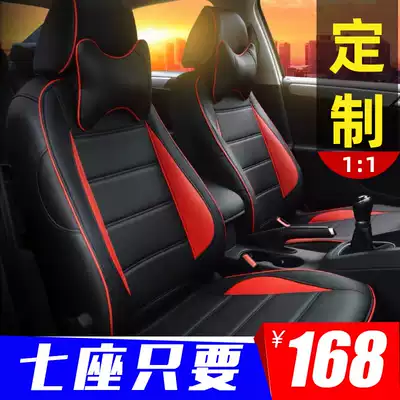 Wuling Hongguang s S1 glory V Hongguang special seat cover car seat cover 7 seven seats fully enclosed leather single seat cushion