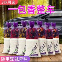 Bamboo charcoal bag in addition to formaldehyde car for new car odor removal special carbon car inside to remove odor car activated carbon necessary
