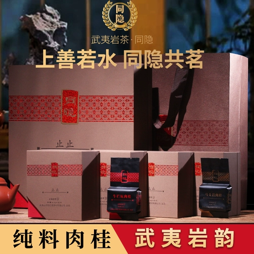 Wuyishan Zhengyan Gui чайный скот скот с корицей Gan Gan Gan Gan Gui Cinnamon Tea Gift Box 265G