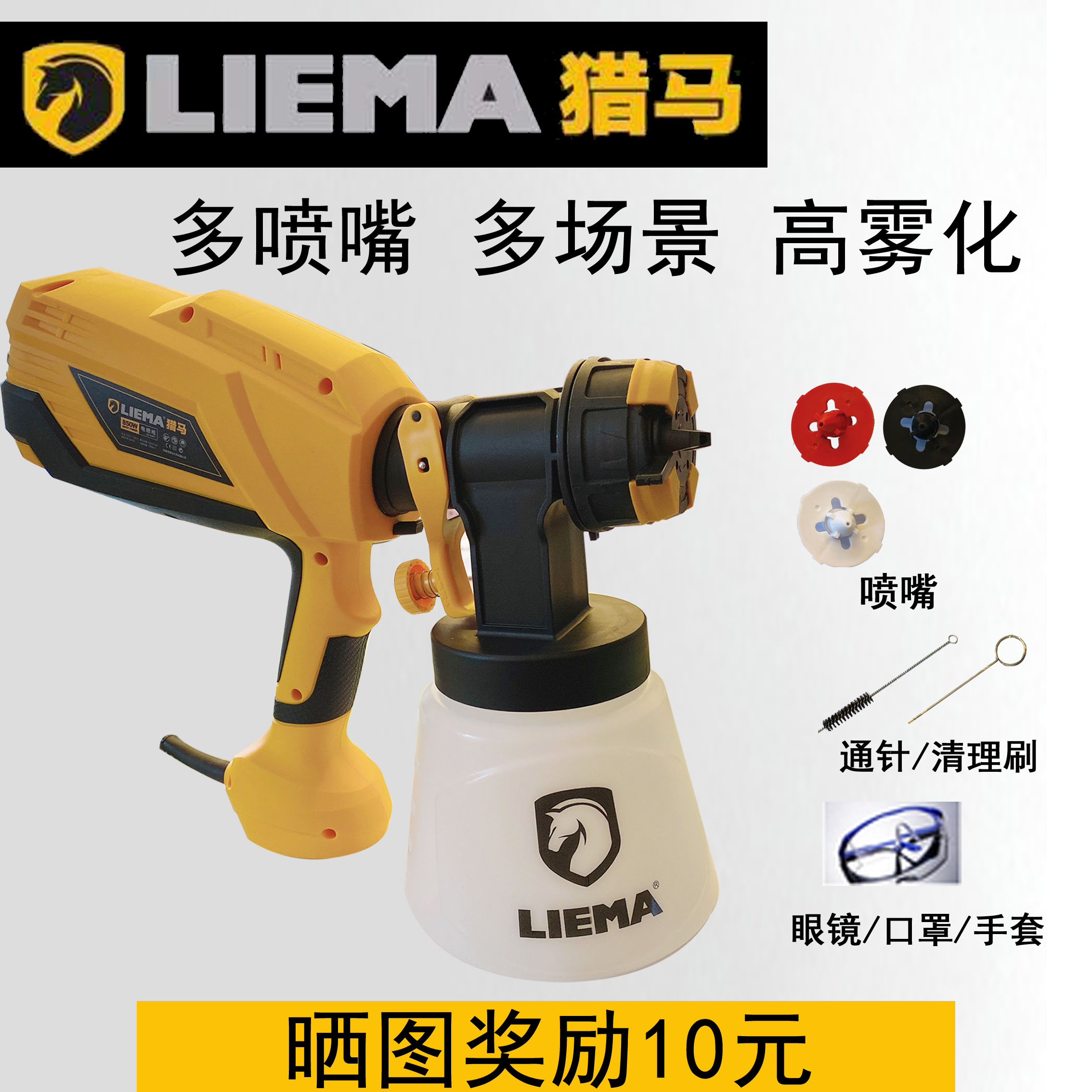 Hunting Horse Electric Spray Gun Emulsion Paint Spray Paint Spray Paint Spray Paint Spray FORMALDEHYDE DISINFECTION LITHIUM ELECTRICAL HOME PORTABLE