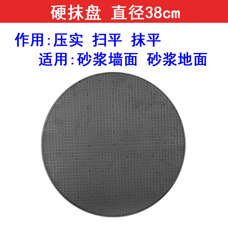 Cement mortar light collecting machine Grinding wall wiping machine Powder wall grinding sandpaper leveling wall hard wiping plate Iron wiping plate accessories