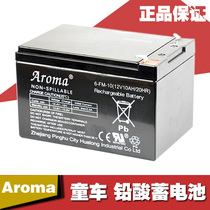 Aroma 6-FM-10 (12V10Ah 20hR) Children's electric vehicle battery remote control child car battery