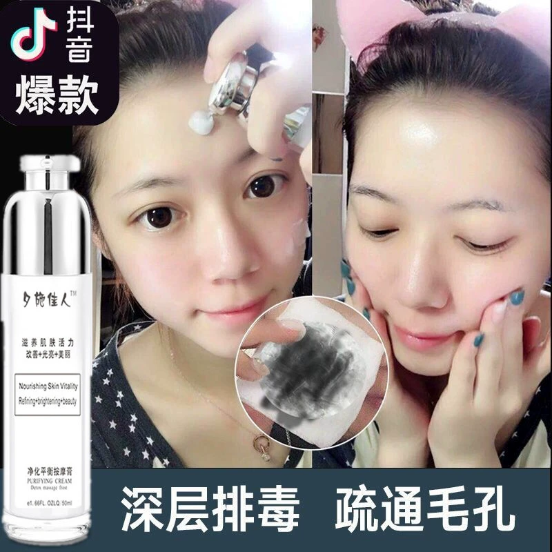 [Ying Line Products] Kem massage chính hãng Nourishing Face Deep Cleansing Pore Blackhead Acne Cream - Kem massage mặt