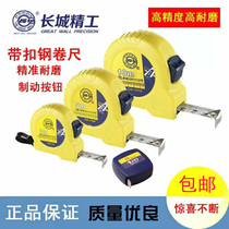 The whole box of Great Wall precision steel tape measure 1 m 2 m 3 m 3 5 m 5 m 7 510 m high-precision wear-resistant box ruler