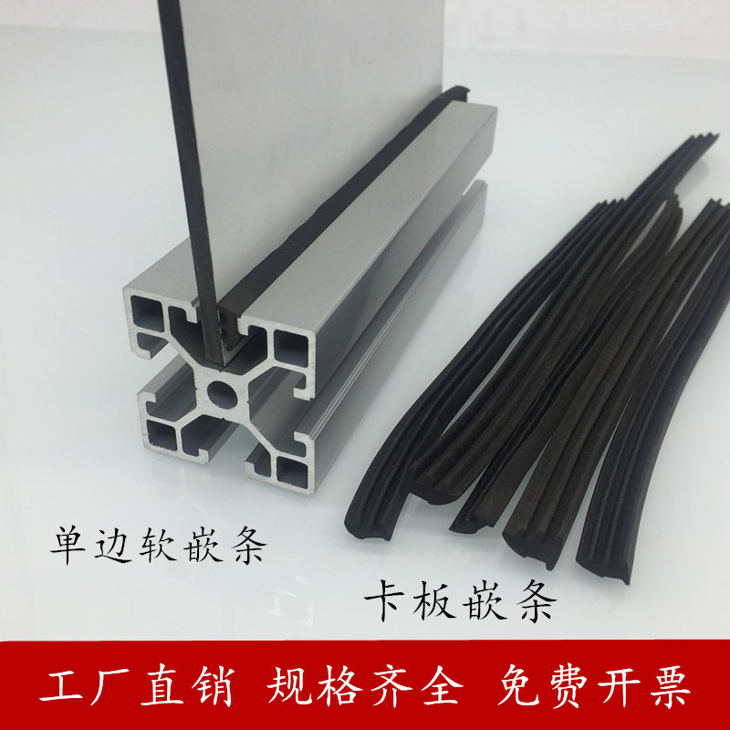 Aluminum Profile Accessories Snap-plate soft insert strip Strip Gland Strip strip flat seal glass plate Filler Fill soft rubber strip