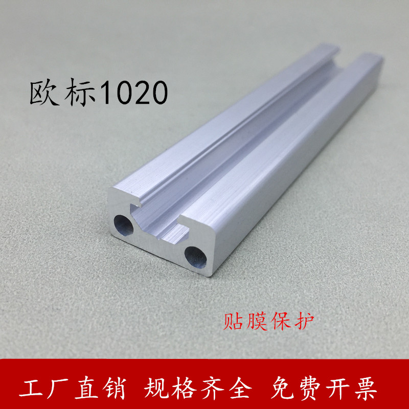 European standard 1020 aluminum extrusion material industry aluminum alloy profile frame aluminum 20*10 aluminum extrusion material 2010 assembly line