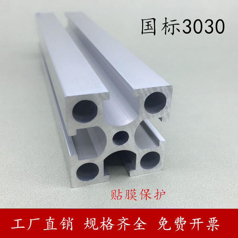 Aluminium extrusion materials 30x30 Industry 3030 aluminium alloy profiles Thickening 30 * 30 Equipment Frame Holder Fish Tank Racks