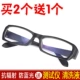 Thời trang Hàn Quốc unisex chống mệt mỏi chống bức xạ chống xanh máy tính bảo vệ mắt kính phẳng chống di động - TV