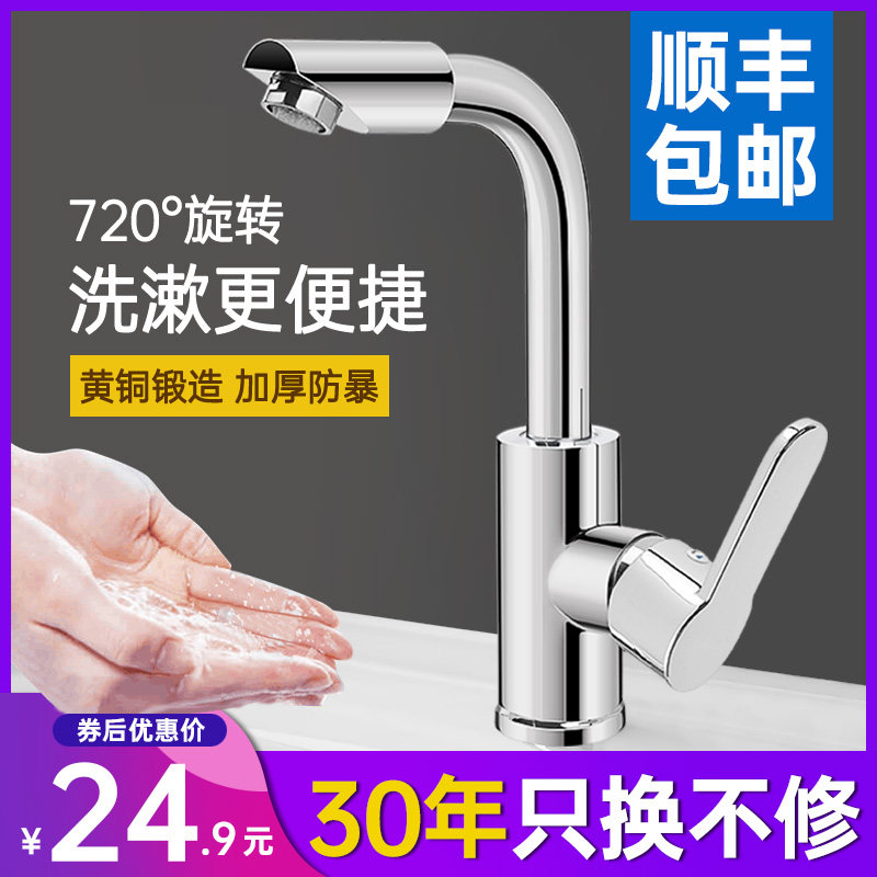 Washbasin faucet basin stainless steel hot and cold water two-in-one hot and cold faucet bathroom basin single cold toilet