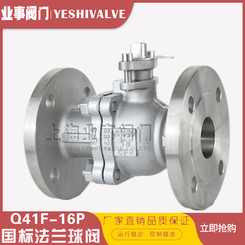 Q41F-16P high temperature steam manual stainless steel flange ball valve DN20 25 32 40 50 65 80 100