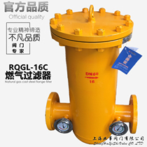 RQGL-16C Biogas Liquefied Petroleum Gas Gas Natural Gas Gas Special Cast Steel Flange Filter