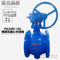 PBQ340F-16C sewage natural gas cast steel turbine flange 100 side mounted 150 eccentric half ball valve DN200