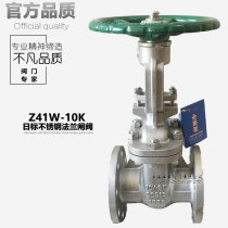 Z41W-10K high temperature 25 steam JIS Japanese 304 stainless steel 32 flange 40 gate valve DN50 65 80 100