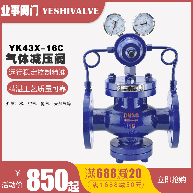 YK43X F-16C Compressed air nitrogen gas cast steel flange pilot adjustable gas pressure reducing valve