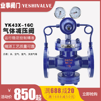  YK43X F-16C Compressed air nitrogen natural gas cast steel flange pilot adjustable gas pressure reducing valve