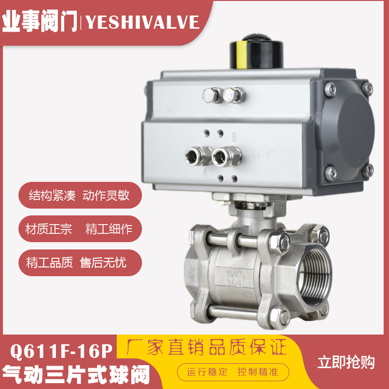 Q611F-16P High Temperature 304 Stainless Steel Three-Piece Wire Buckle Pneumatic Ball Valve DN15 20 25 32 40 50