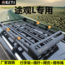 Volkswagen L-Kunyue Road Roof Roof Roof Baggage Suv Roof Roof Baggage Frame
