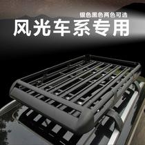 Car roof rack Dongfeng Fengguang 580pro S560 ix7 330s car rack frame SUV universal