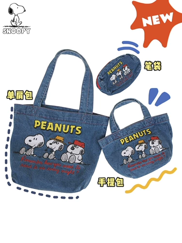 Snoopy, nuby, джинсовый пенал, вместительные и большые канцтовары для школьников, официальный продукт