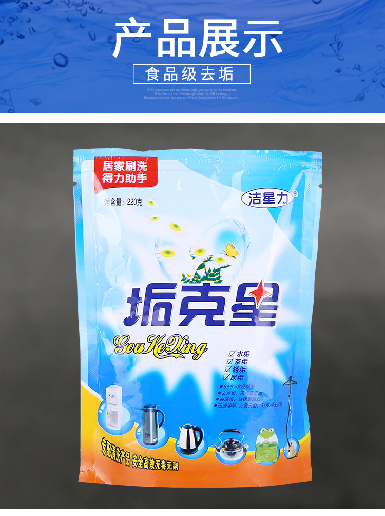 tẩy trắng nắp nhựa bồn cầu Cân Buster Hộ gia đình Loại bỏ quy mô Nhà vệ sinh Nước tiểu Quy mô Ấm đun nước Quy mô Kim loại Derusting Cleaner 220g * Gói - Trang chủ dung dịch vệ sinh bồn cầu