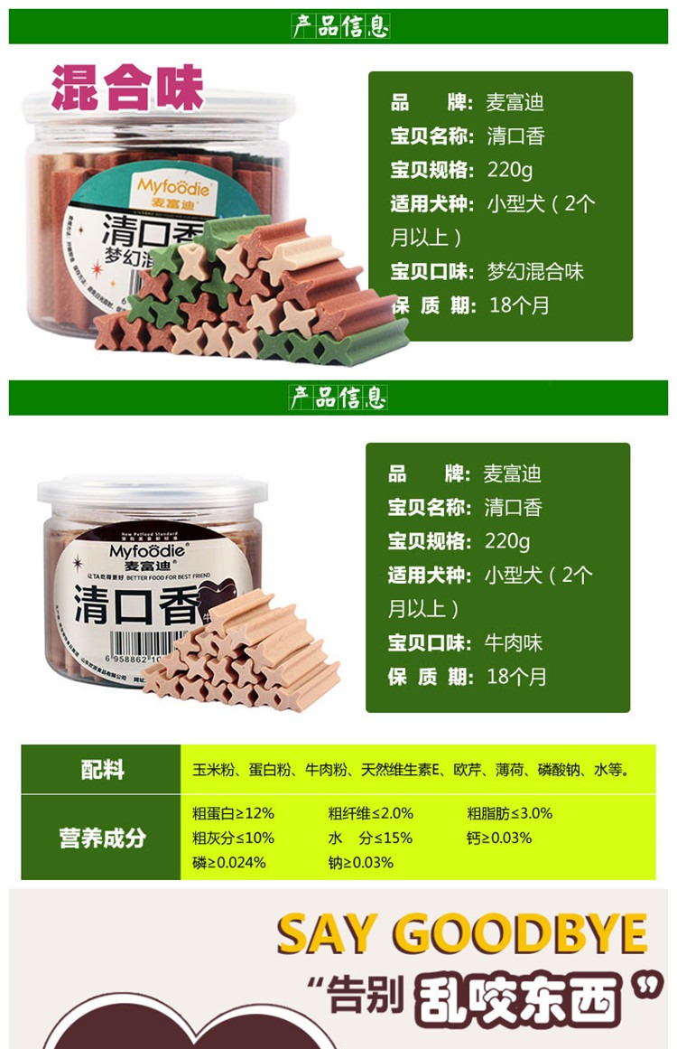 Chó ăn vặt thú cưng Teddy mol mol khử mùi chó vừa và nhỏ đặc biệt sạch răng xương hơi thở tươi Bargo Bichon thức ăn cho chó con 2 tháng tuổi