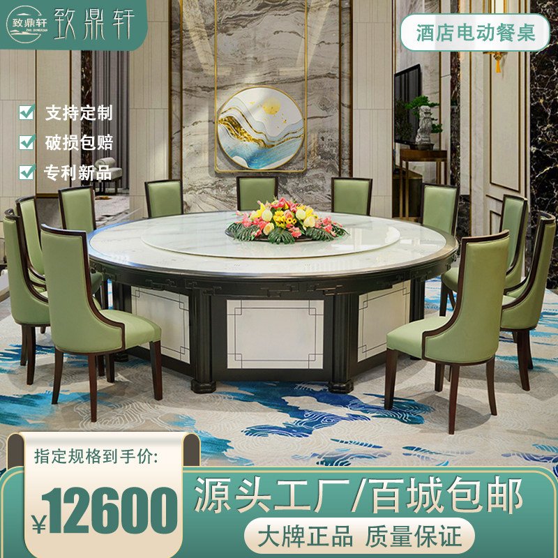 Hotel large round table electric dining table new Chinese solid wood tempered glass rotating table restaurant villa club table 16 people