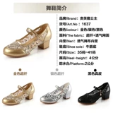 式 Хингл кожаная танце