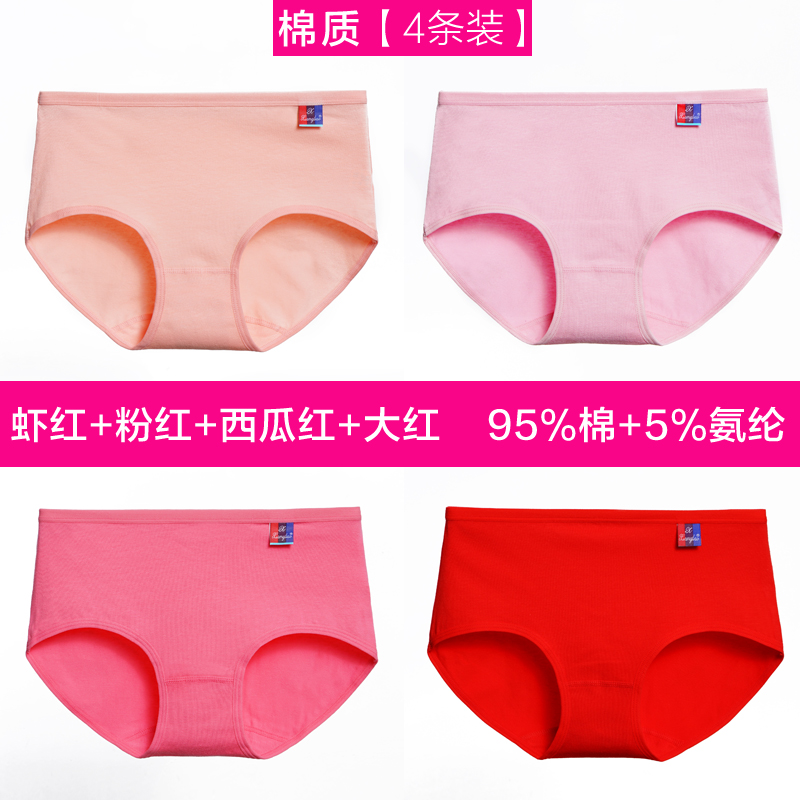 4 bông đóng gói womens đồ lót tinh khiết chất béo màu quần giữa eo tam giác hip bông trung niên phụ nữ đồ lót già thở.