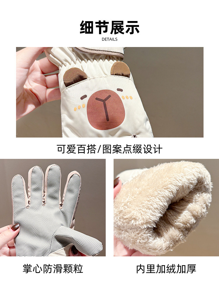Cute Kapibara Ski Gloves for Women, Winter Cycling Electric Bike Gloves, Warm, Windproof, Fleece-Lined, Thickened, Touchscreen Compatible