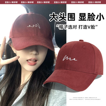 Burgundy Baseball Cap for Women, New Summer Style, Enlarged and Deepened, Korean Version, Versatile, Makes Face Look Smaller, Large Head Circumference, Couple's Peaked Cap