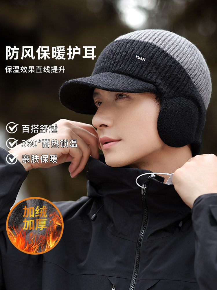 Men's Winter Knitted Beanie Hat with Fleece Lining, Thickened for Cold Protection, Windproof, Warm, Ear-Protecting, Suitable for Cycling