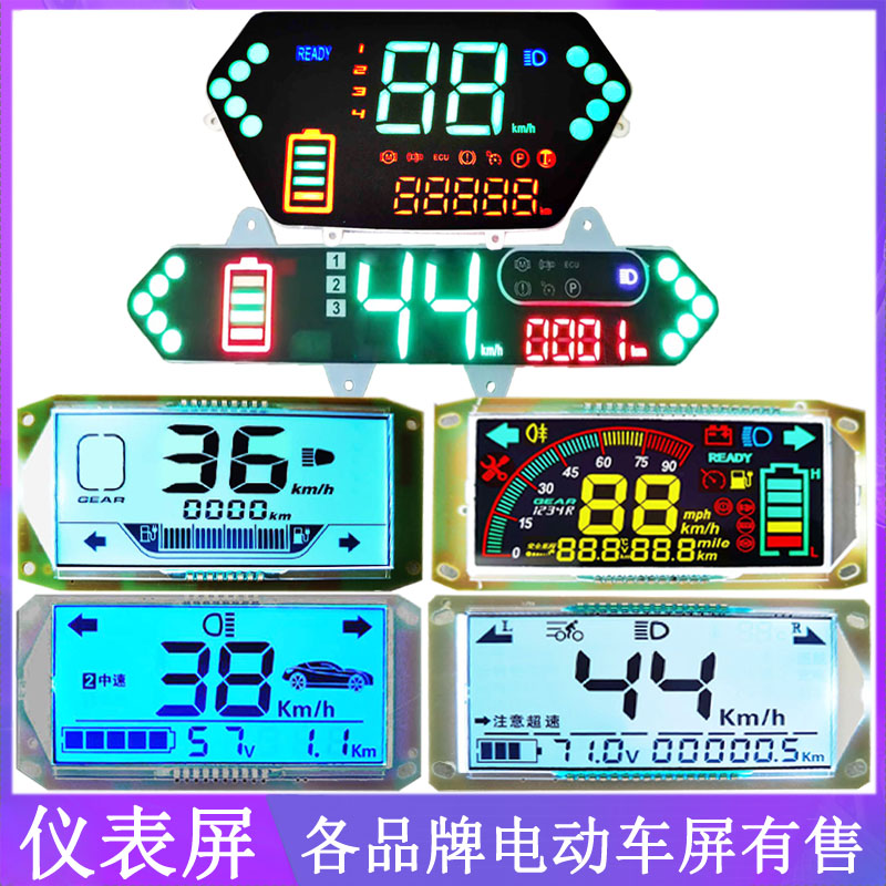 Electric car meter screen Aimar Mahimaa small knife New Japan-EU 48v60v72 electric bottle car liquid crystal form retrofit General-Taobao